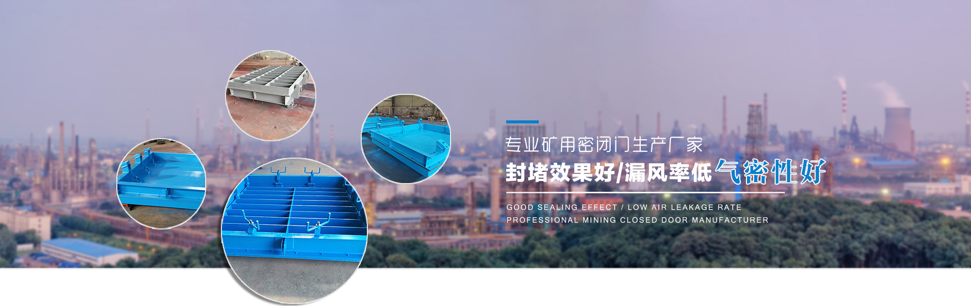 公司產(chǎn)品已經(jīng)涉及礦用氣動設(shè)備、礦用液壓設(shè)備、礦用電動設(shè)備、礦用電器、軌道交通設(shè)備、礦用儀器儀表、礦用支護(hù)設(shè)備及工礦配件